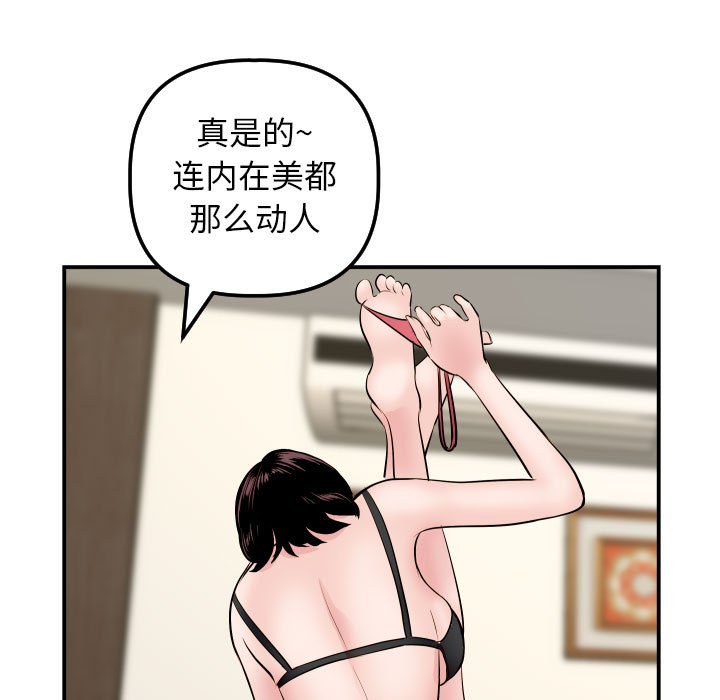 与学姐的那些事  第63话 漫画图片35.jpg