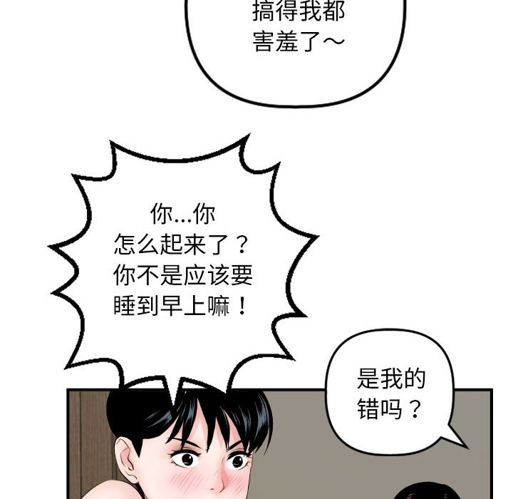 与学姐的那些事  第63话 漫画图片52.jpg