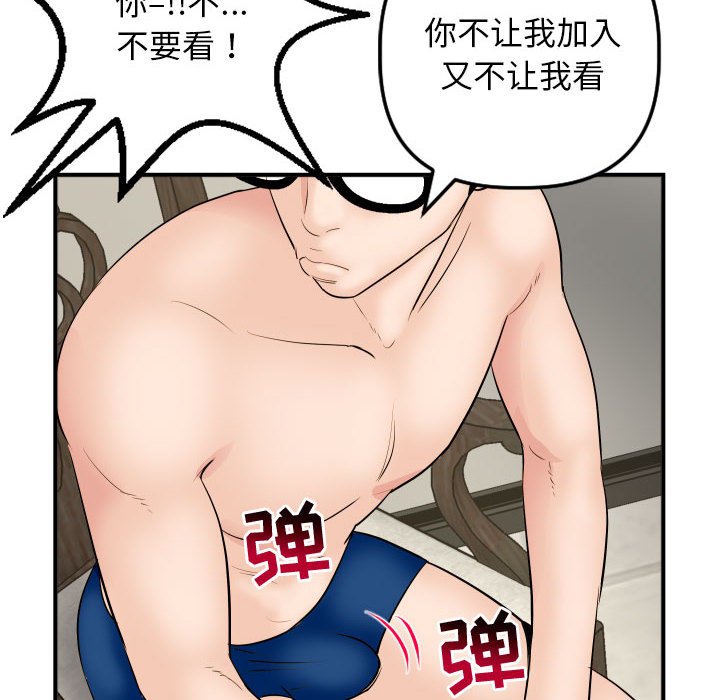 与学姐的那些事  第63话 漫画图片58.jpg