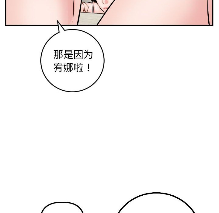 与学姐的那些事  第63话 漫画图片72.jpg