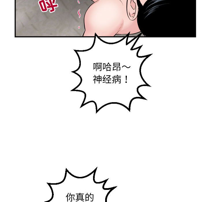 与学姐的那些事  第63话 漫画图片92.jpg