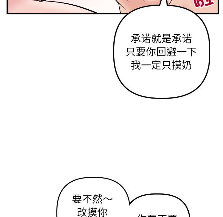 与学姐的那些事  第63话 漫画图片98.jpg