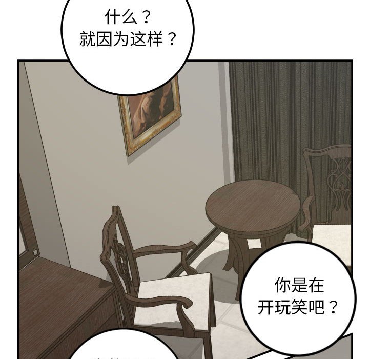 与学姐的那些事  第63话 漫画图片107.jpg