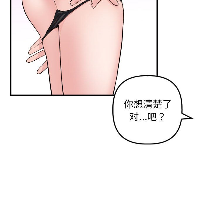 与学姐的那些事  第63话 漫画图片114.jpg