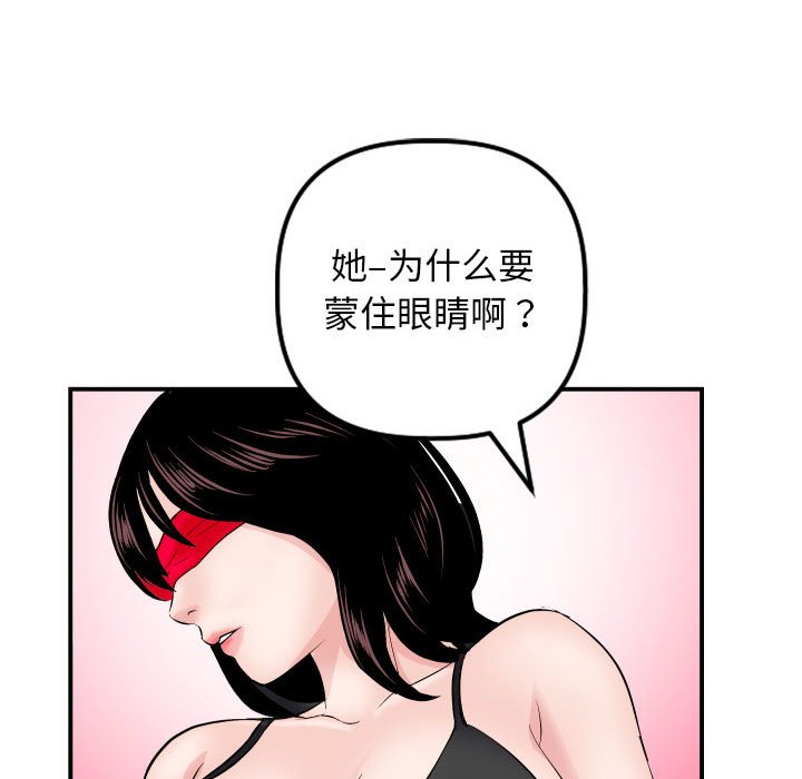 与学姐的那些事  第63话 漫画图片120.jpg