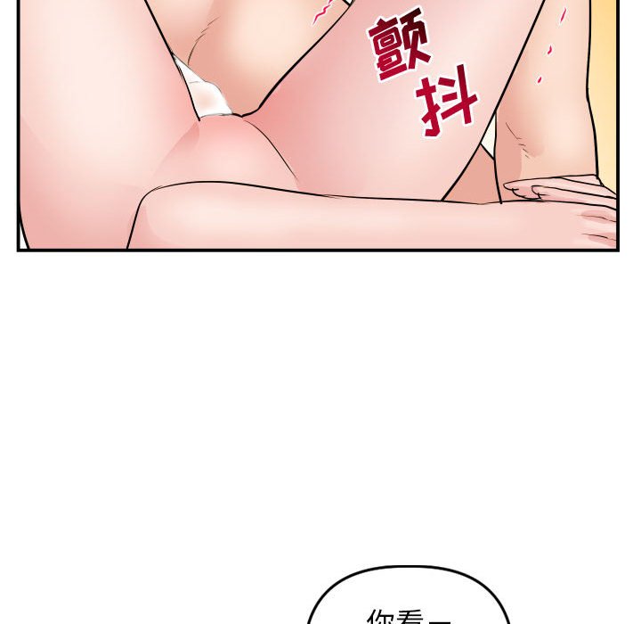 与学姐的那些事  第64话 漫画图片110.jpg