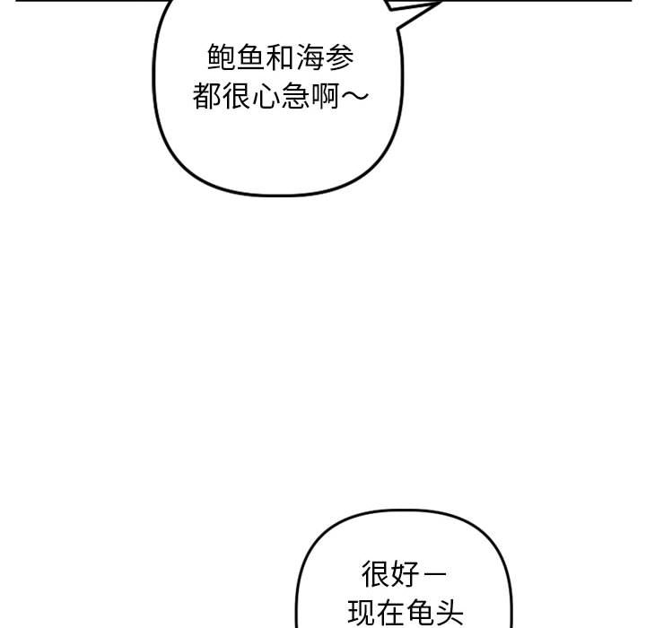 与学姐的那些事  第64话 漫画图片112.jpg