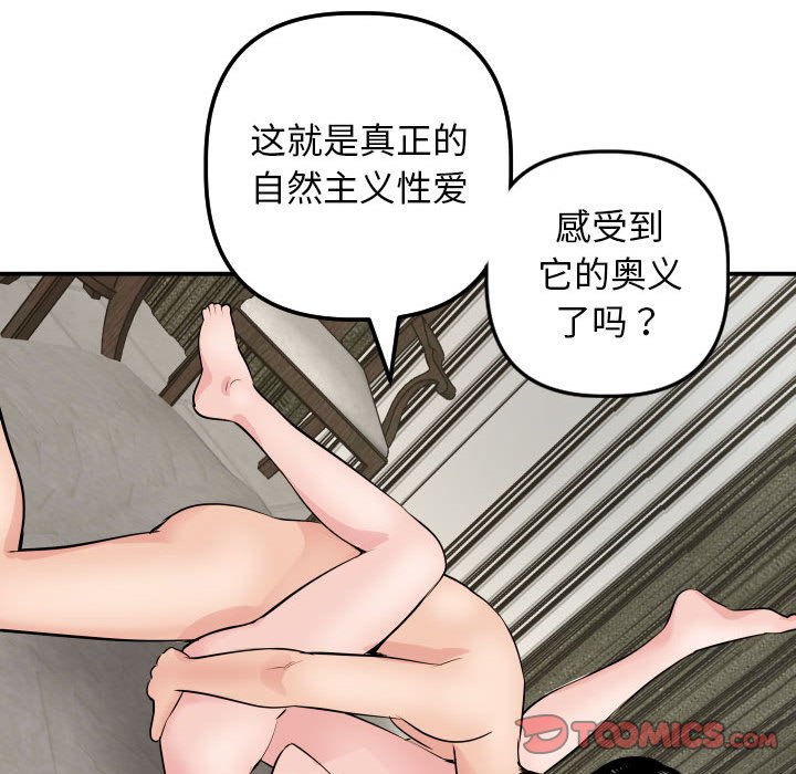 与学姐的那些事  第64话 漫画图片117.jpg