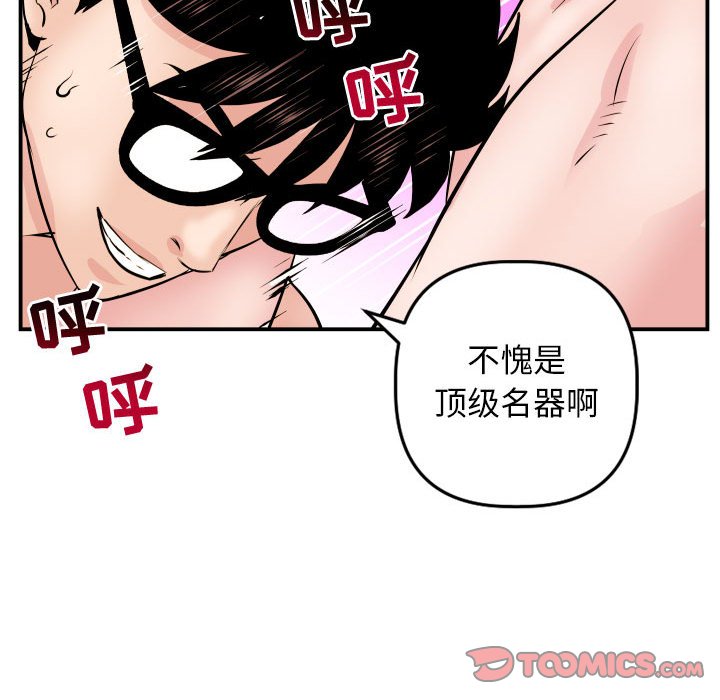 与学姐的那些事  第64话 漫画图片129.jpg