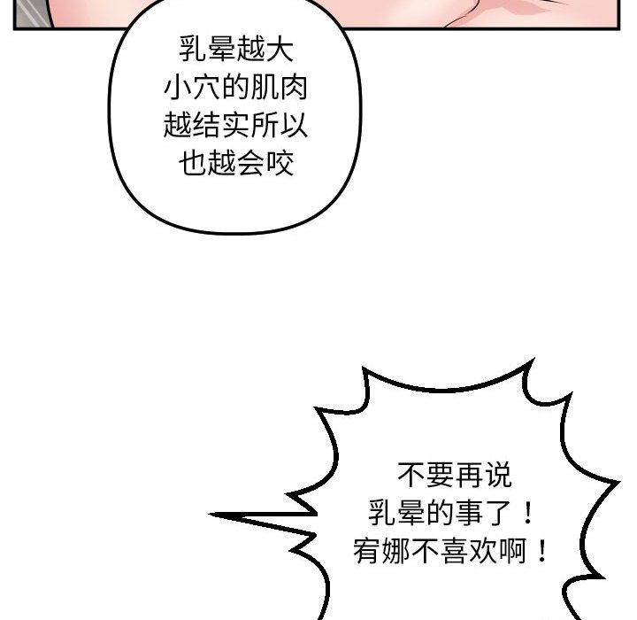 与学姐的那些事  第64话 漫画图片133.jpg