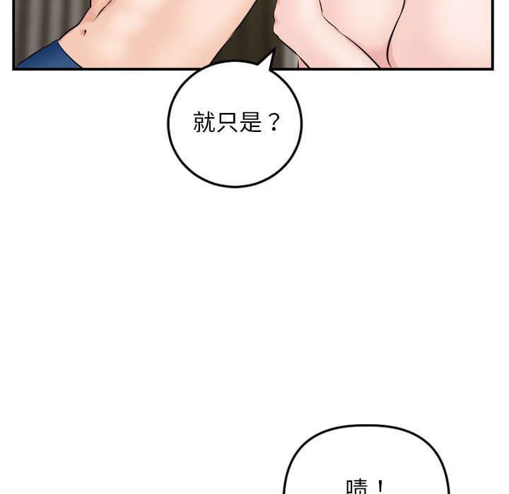 与学姐的那些事  第64话 漫画图片12.jpg