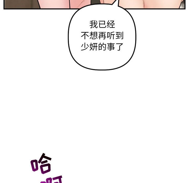 与学姐的那些事  第64话 漫画图片14.jpg