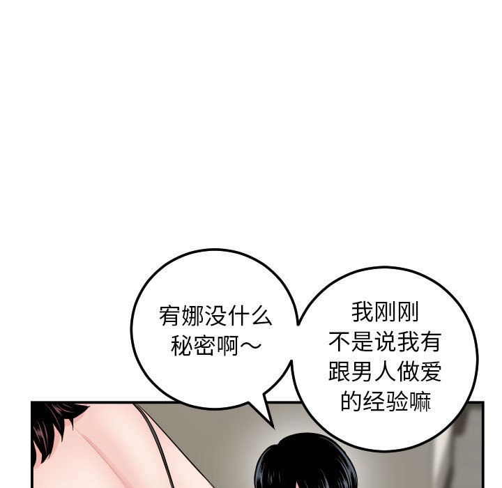 韩漫《与学姐的那些事》第64話 全集在线阅读 17