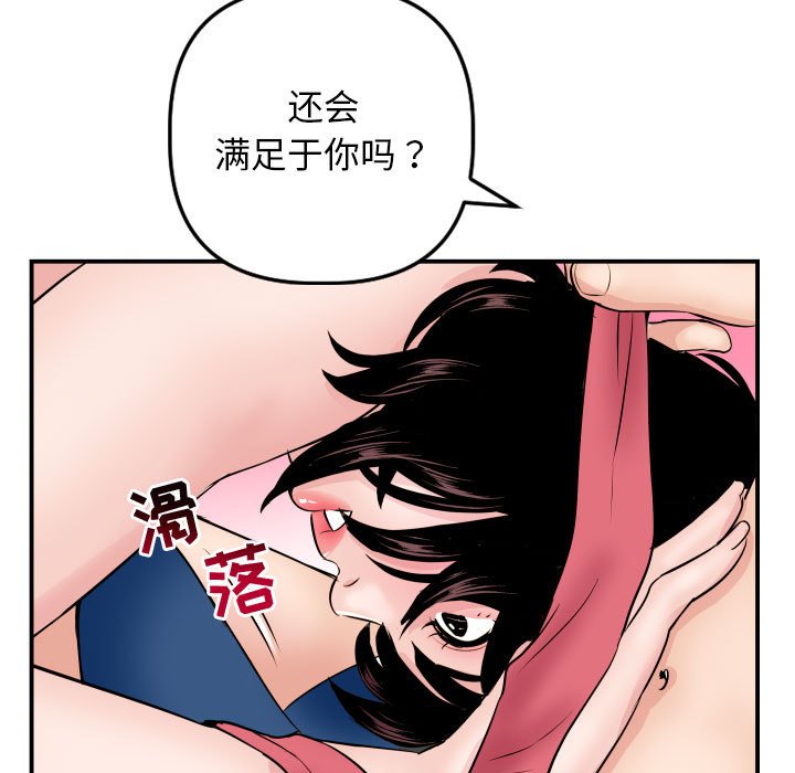 与学姐的那些事  第64话 漫画图片25.jpg