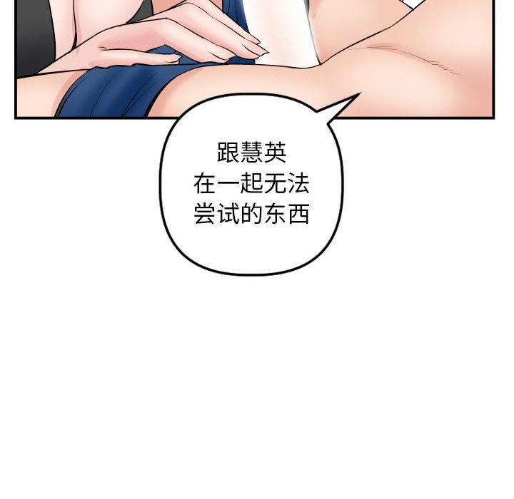 与学姐的那些事  第64话 漫画图片32.jpg