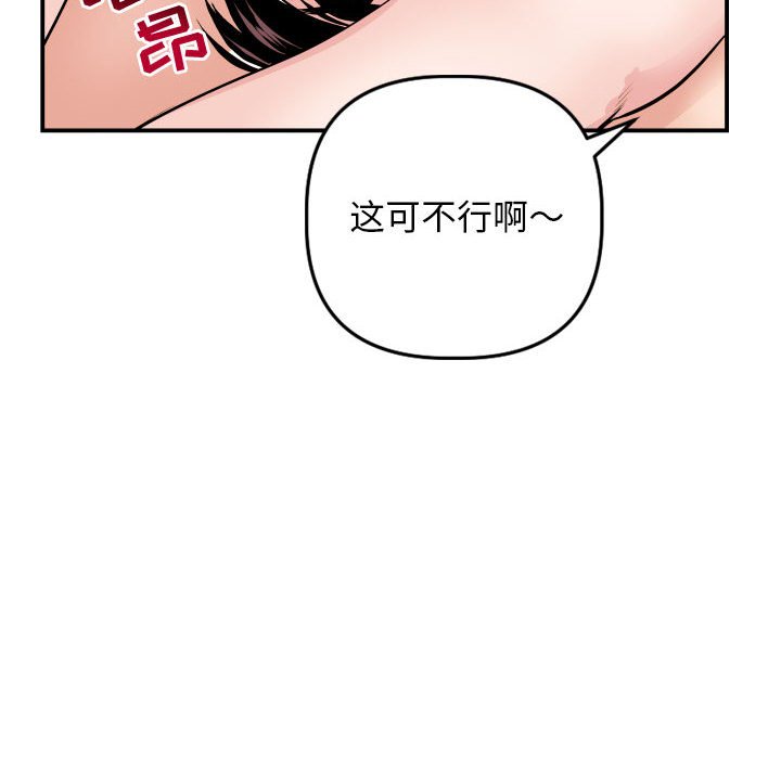 与学姐的那些事  第64话 漫画图片40.jpg