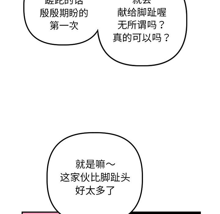 与学姐的那些事  第64话 漫画图片42.jpg