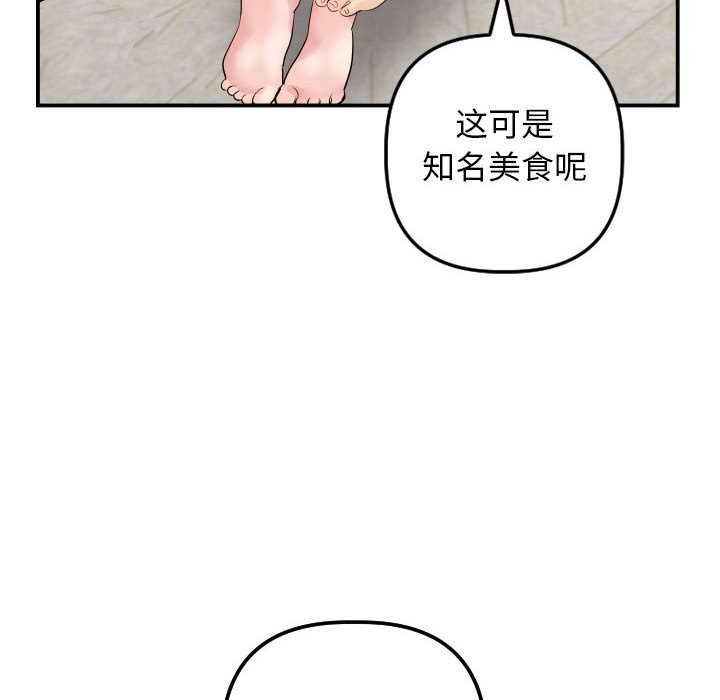 与学姐的那些事  第64话 漫画图片53.jpg