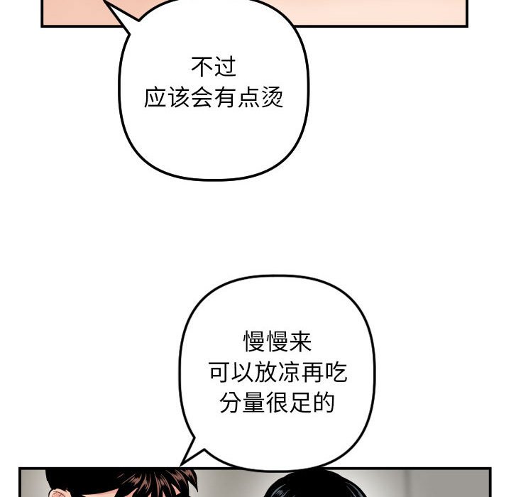 与学姐的那些事  第64话 漫画图片55.jpg