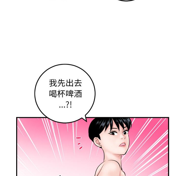 与学姐的那些事  第64话 漫画图片59.jpg