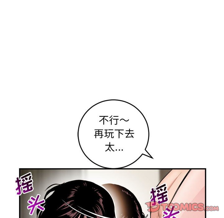 与学姐的那些事  第64话 漫画图片63.jpg