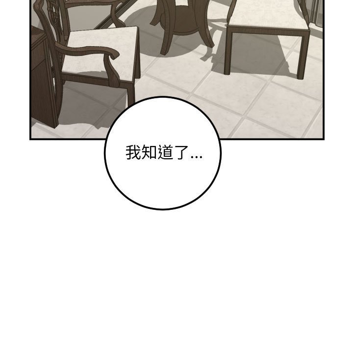 与学姐的那些事  第64话 漫画图片66.jpg