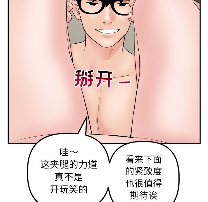 与学姐的那些事  第64话 漫画图片76.jpg