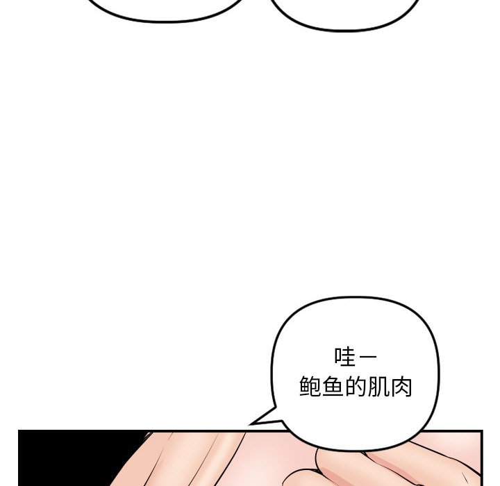 与学姐的那些事  第64话 漫画图片77.jpg