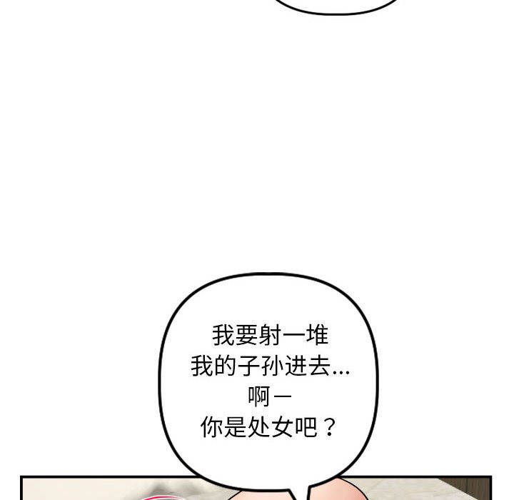 与学姐的那些事  第64话 漫画图片79.jpg