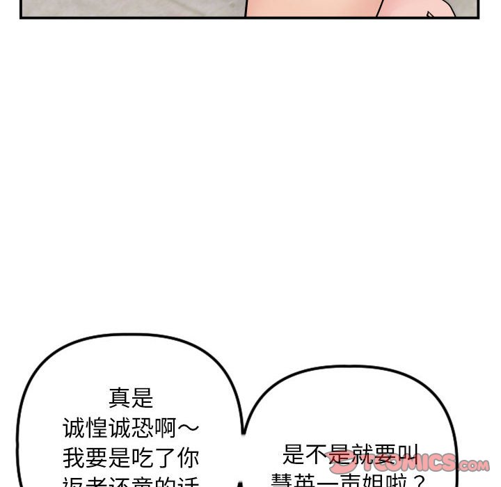 与学姐的那些事  第64话 漫画图片81.jpg