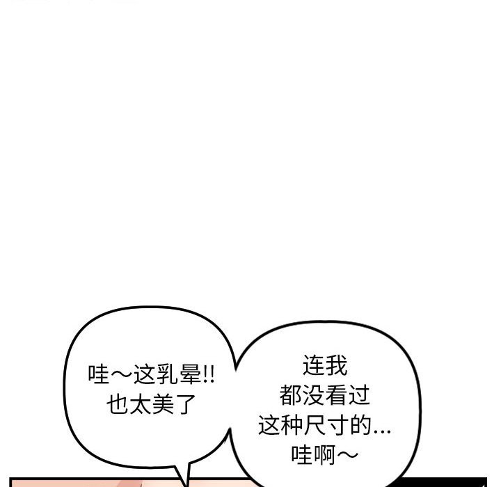 与学姐的那些事  第64话 漫画图片88.jpg