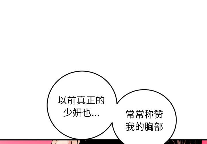 韩漫《与学姐的那些事》第65話 全集在线阅读 4