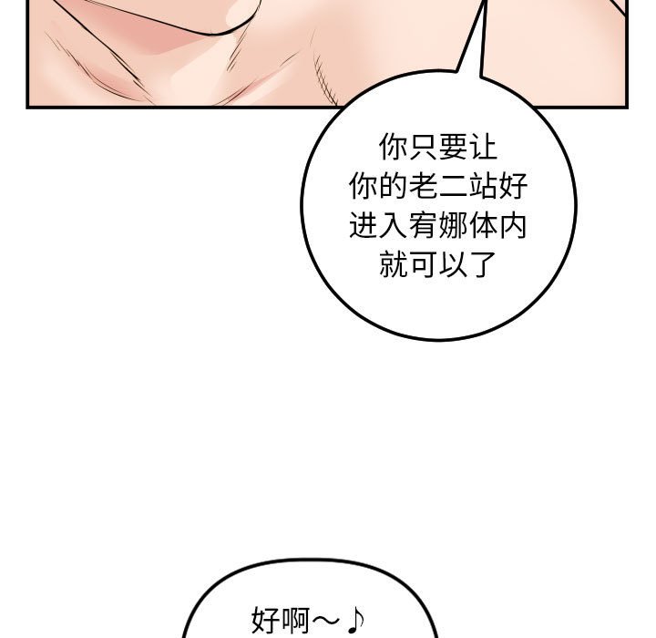 与学姐的那些事  第65话 漫画图片29.jpg