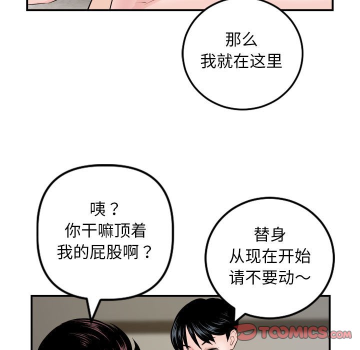 与学姐的那些事  第65话 漫画图片33.jpg