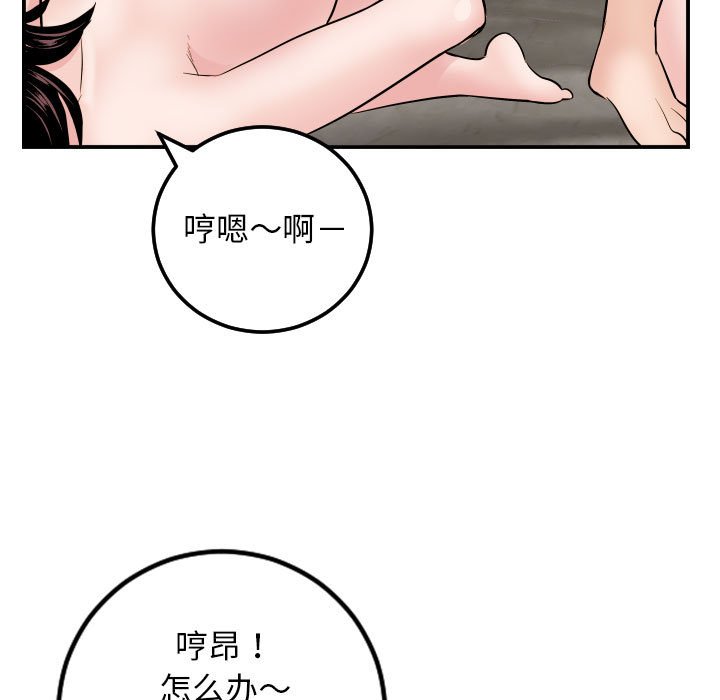 与学姐的那些事  第65话 漫画图片41.jpg