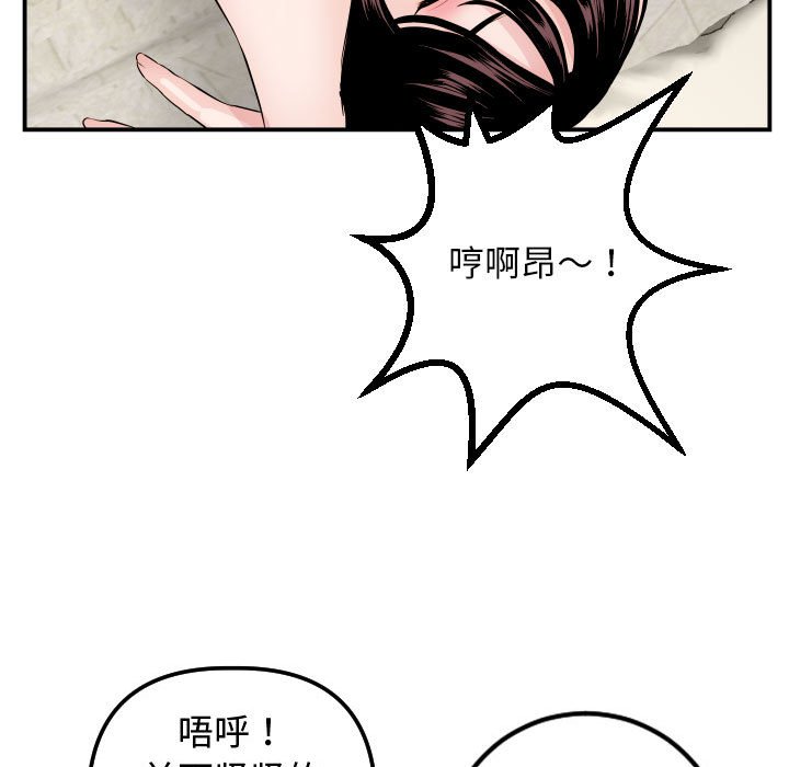 与学姐的那些事  第65话 漫画图片43.jpg