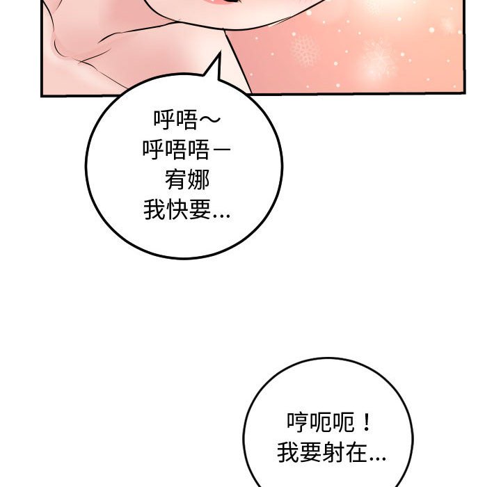 与学姐的那些事  第65话 漫画图片79.jpg