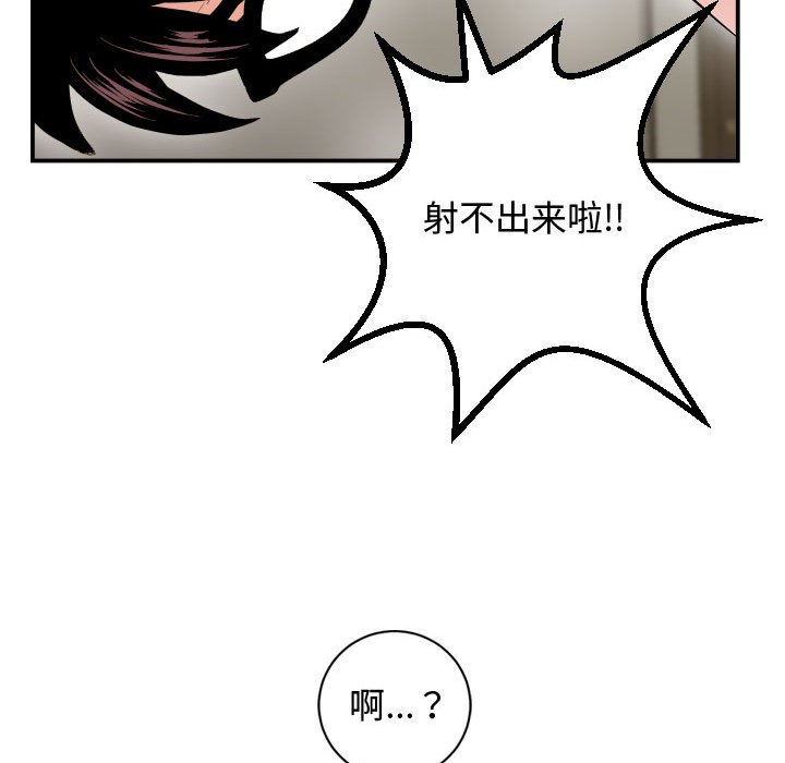 与学姐的那些事  第65话 漫画图片88.jpg