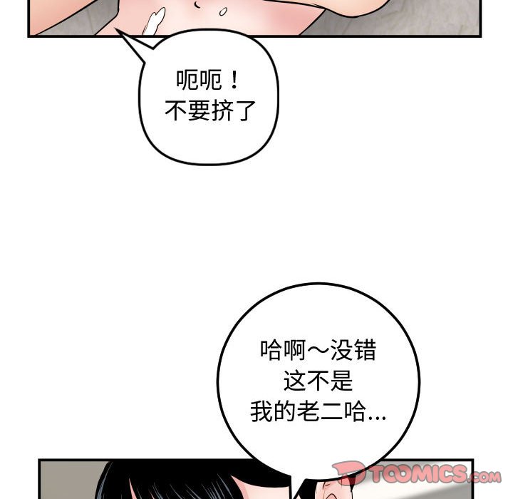 与学姐的那些事  第65话 漫画图片93.jpg