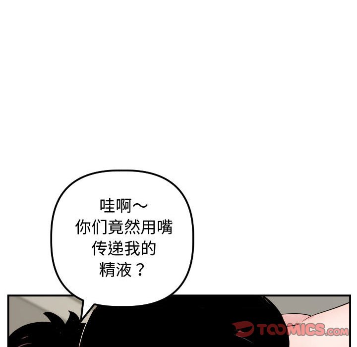 韩漫《与学姐的那些事》第65話 全集在线阅读 111