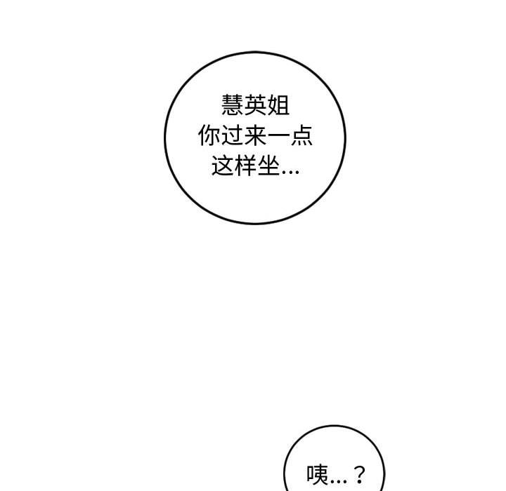 与学姐的那些事  第65话 漫画图片119.jpg