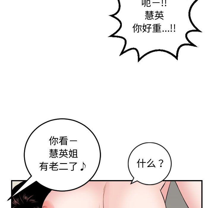 与学姐的那些事  第65话 漫画图片125.jpg