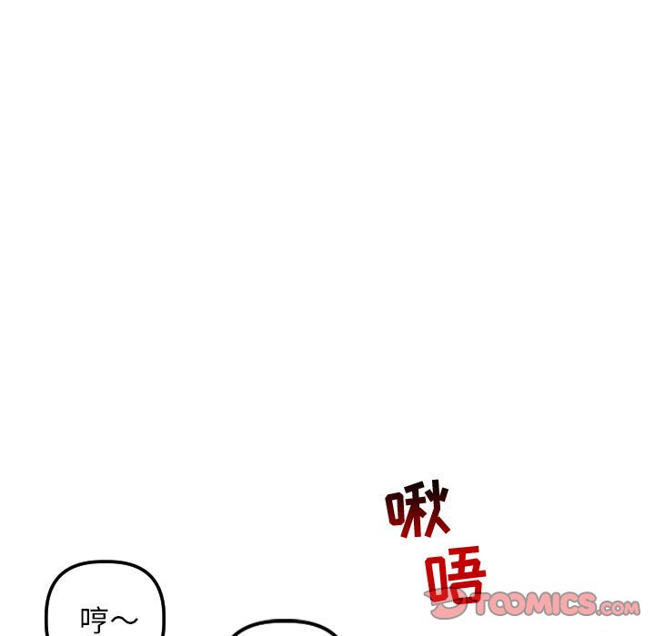 与学姐的那些事  第66话 漫画图片9.jpg