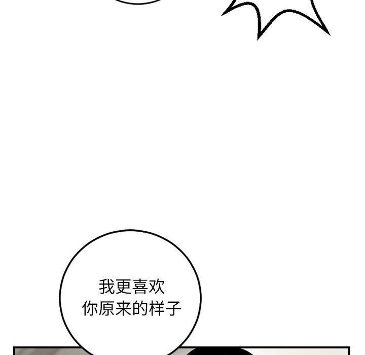 韩漫《与学姐的那些事》第66話 全集在线阅读 24