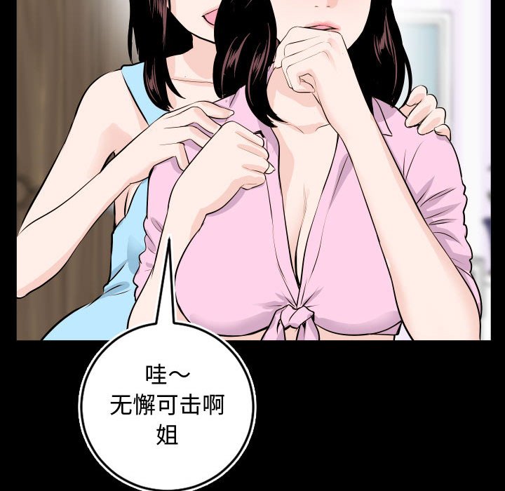 与学姐的那些事  第66话 漫画图片53.jpg