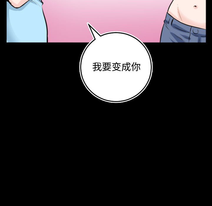 韩漫《与学姐的那些事》第66話 全集在线阅读 64