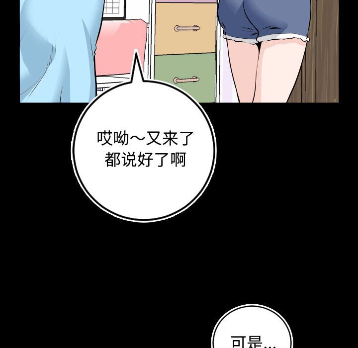 与学姐的那些事  第66话 漫画图片66.jpg