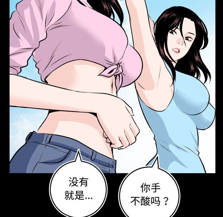 与学姐的那些事  第66话 漫画图片78.jpg