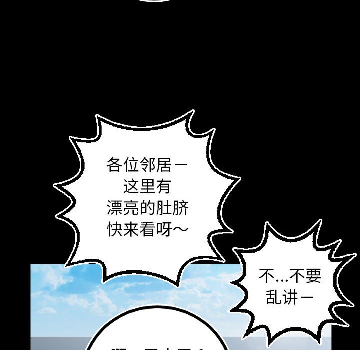 韩漫《与学姐的那些事》第66話 全集在线阅读 83