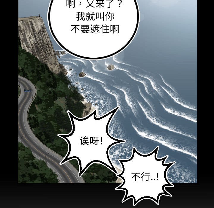 与学姐的那些事  第66话 漫画图片84.jpg